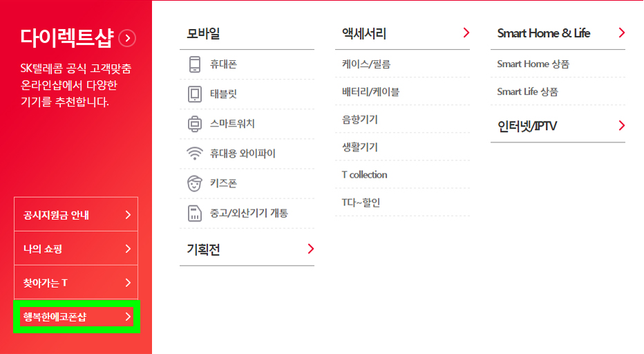 중고폰월드 이미지
