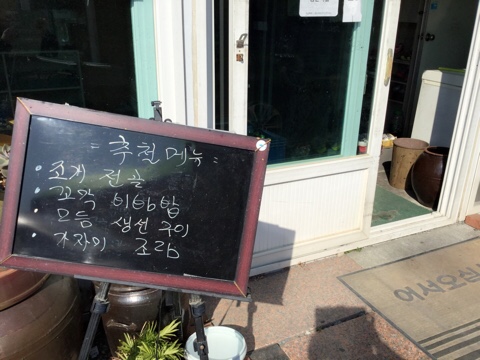 홍기와식당 이미지