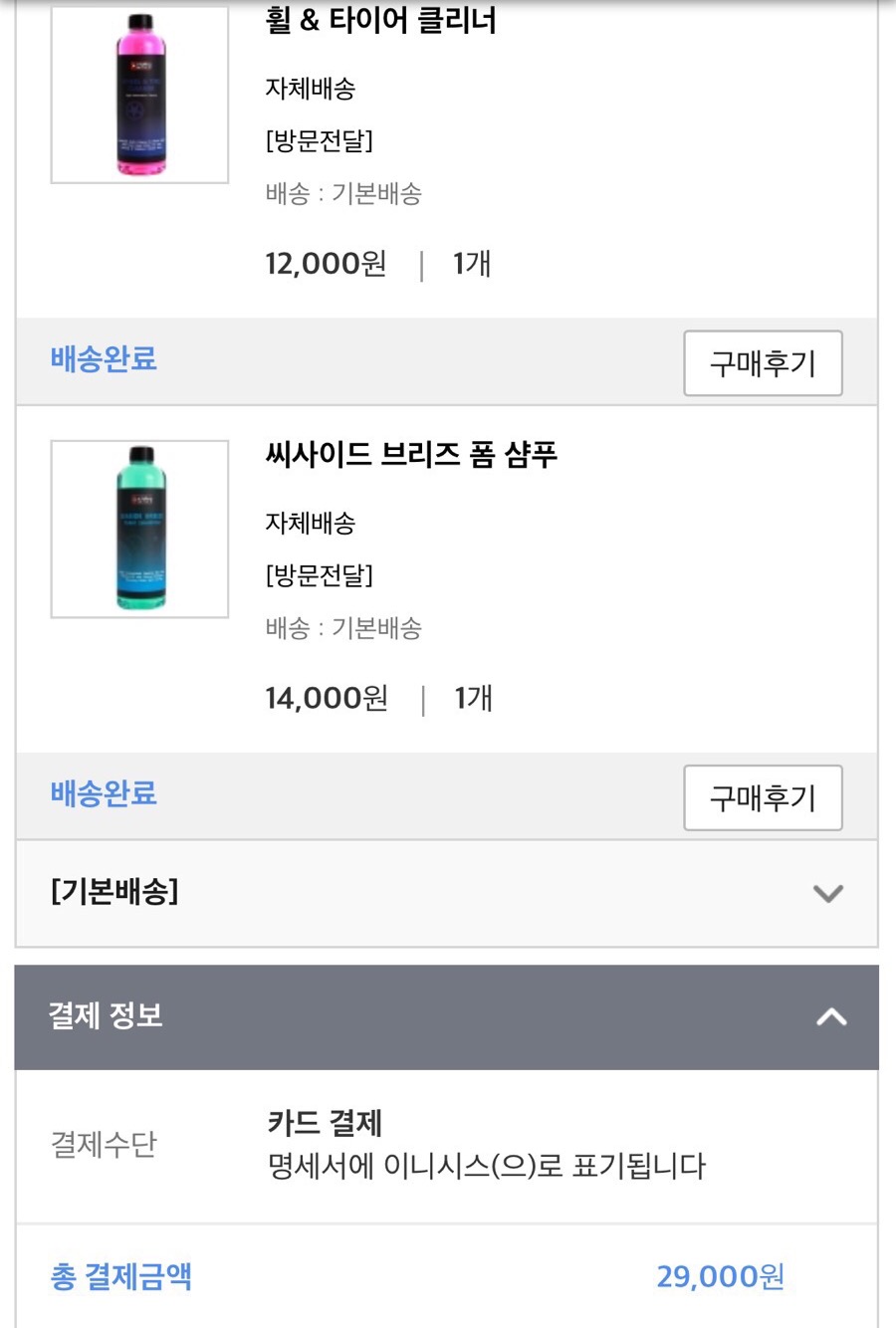 샤인닥터스 이미지
