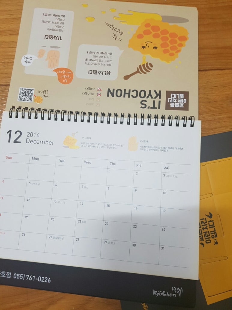 교촌치킨가호점 이미지