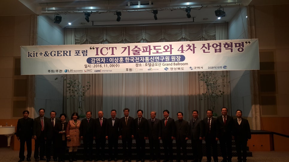 구미정보통신 이미지