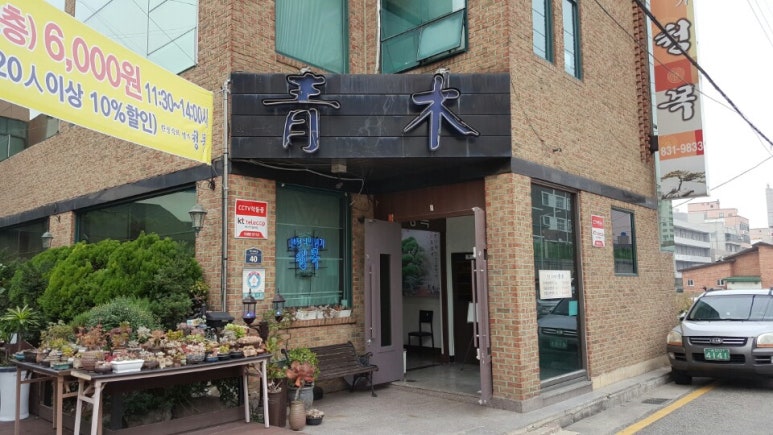 청목부페 이미지