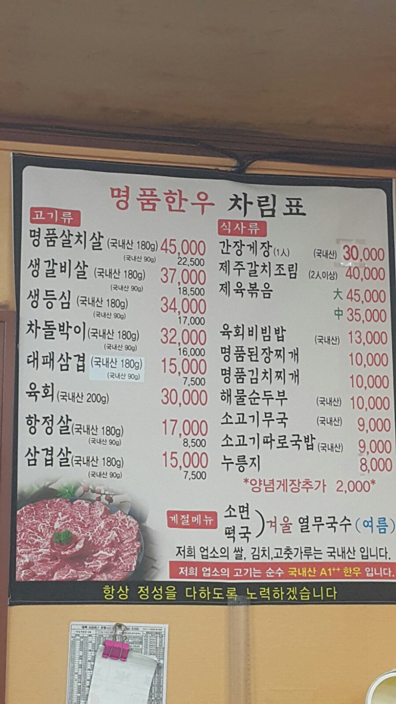 삼거리명품한우 이미지