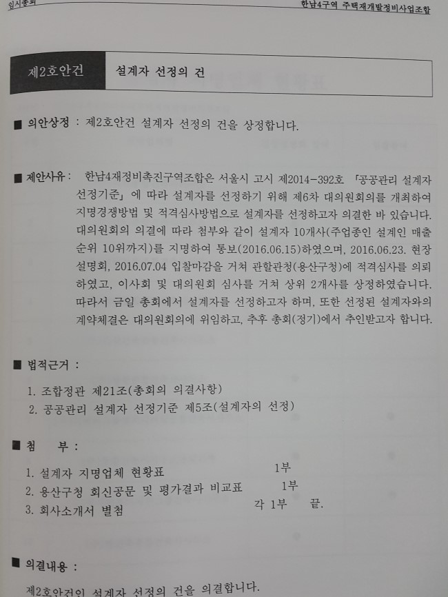 사유디자인건축사사무소 이미지