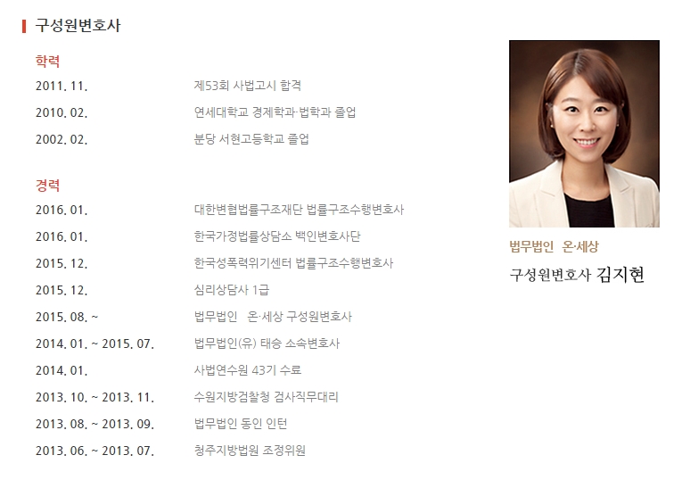 법무법인온세상 이미지
