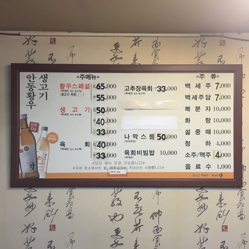 황우생고기 이미지