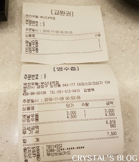역전야식 이미지