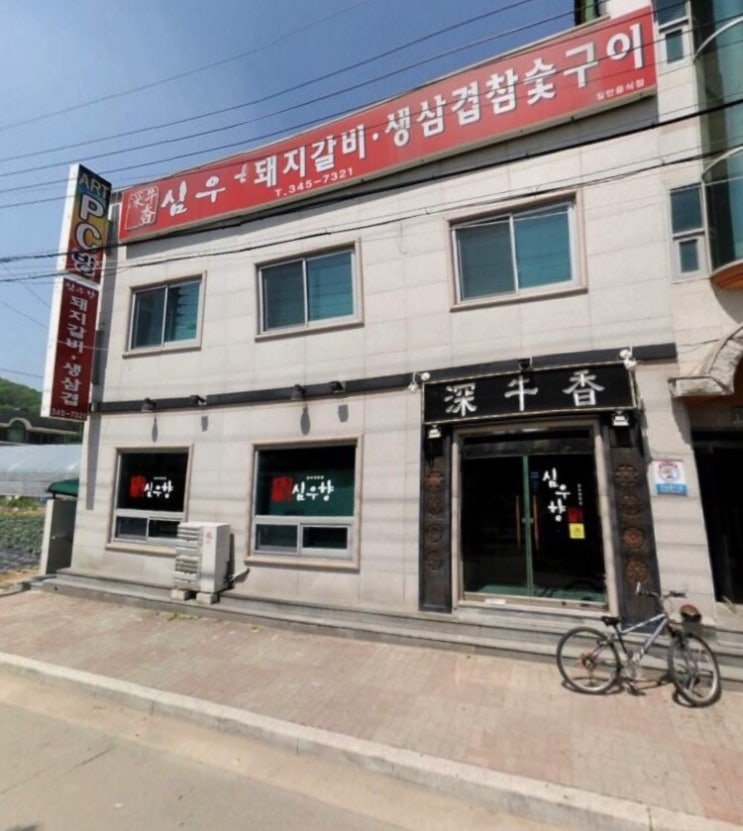 심우향 이미지