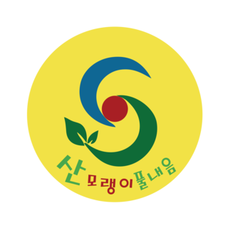 온새미로숲학교사회적협동조합 이미지