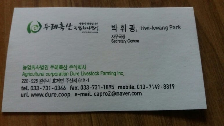 두레축산 이미지
