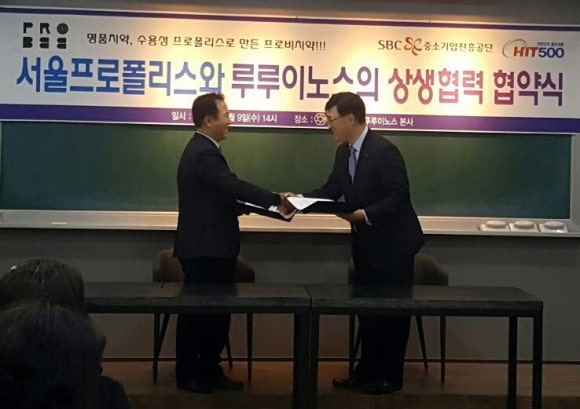서울프로폴리스(주) 이미지