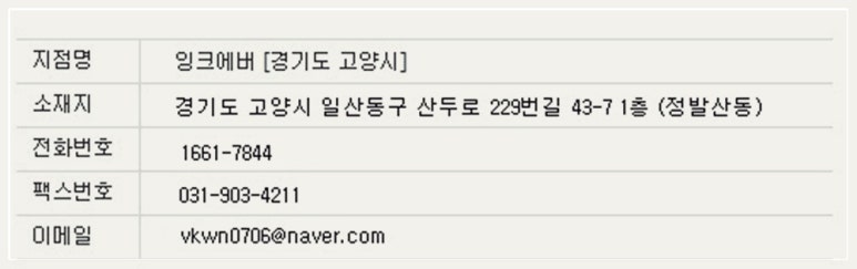 잉크에버 이미지