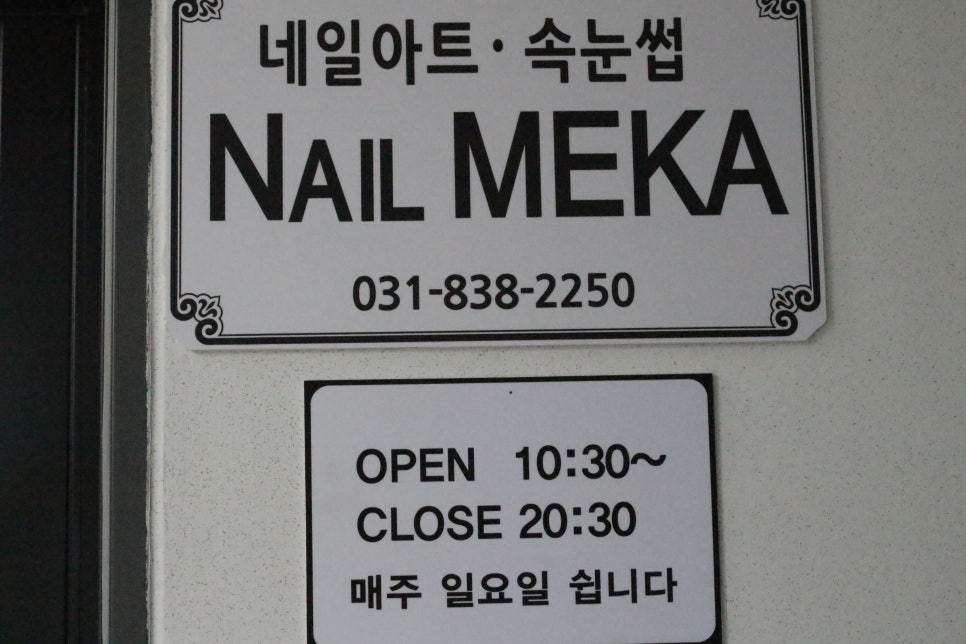네일메카 이미지