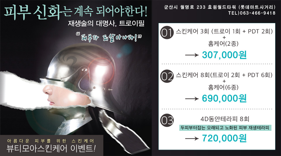 모아뷰티샵 이미지