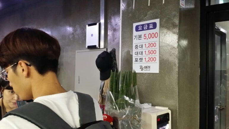 공때려당구장 이미지
