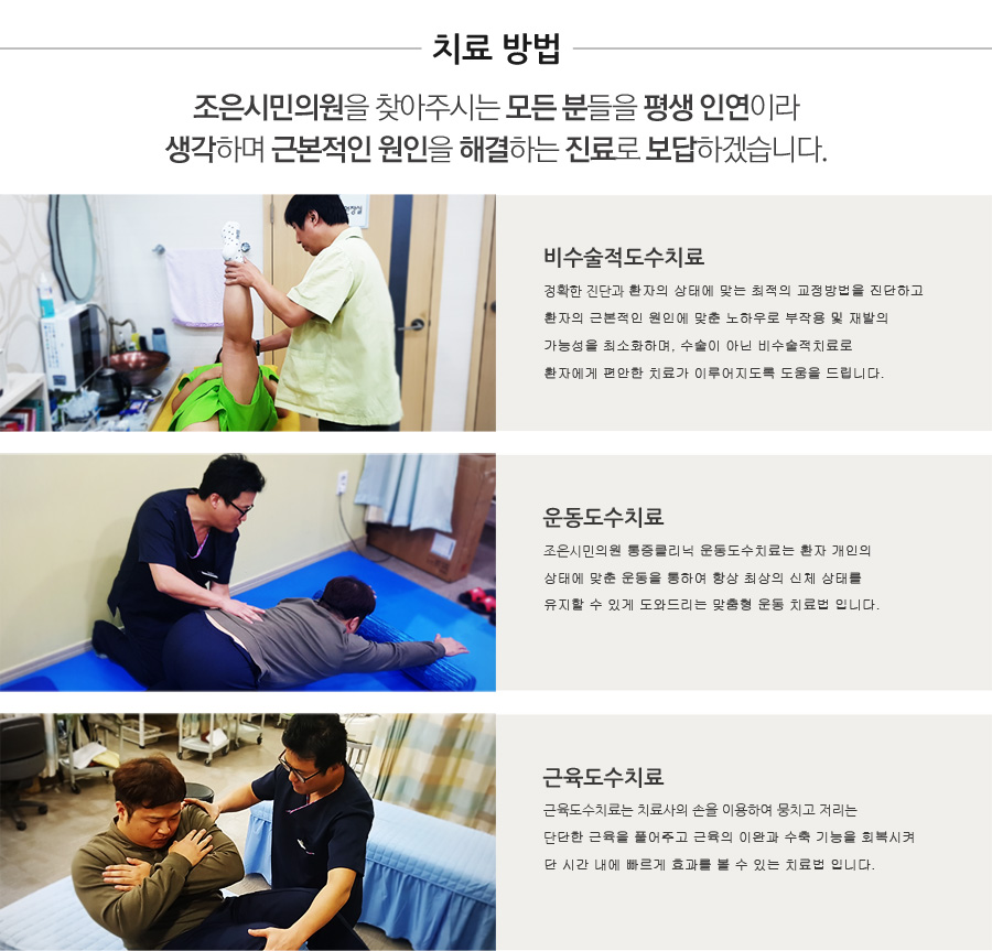 조은의원 이미지