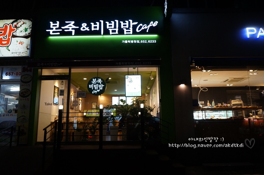 파리바게뜨대구가톨릭병원점 이미지