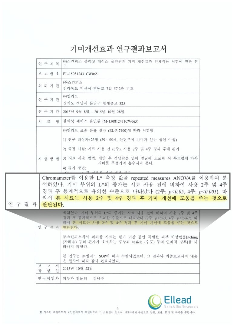 피스페이스 이미지