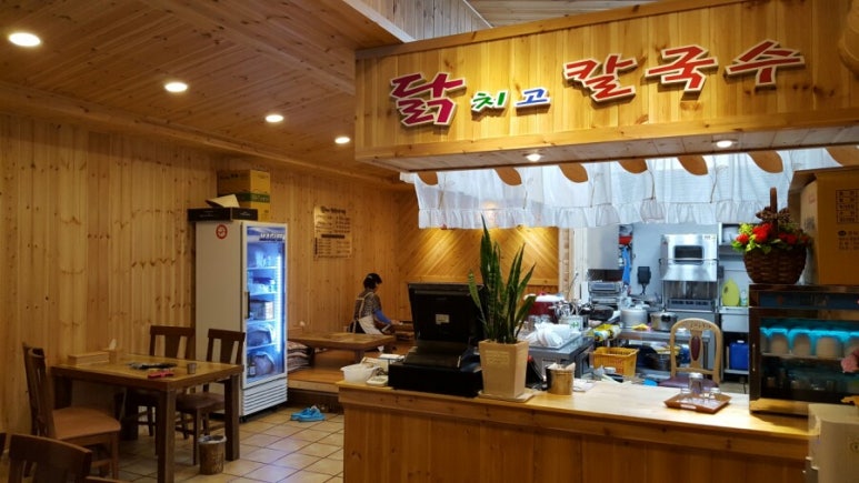닭치고칼국수 이미지