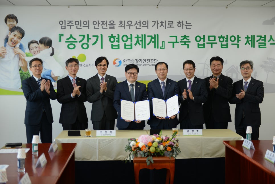 한국승강기안전공사 이미지
