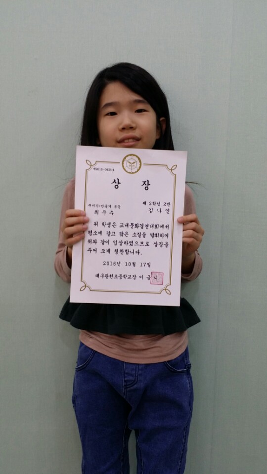 대구관천초등학교 이미지