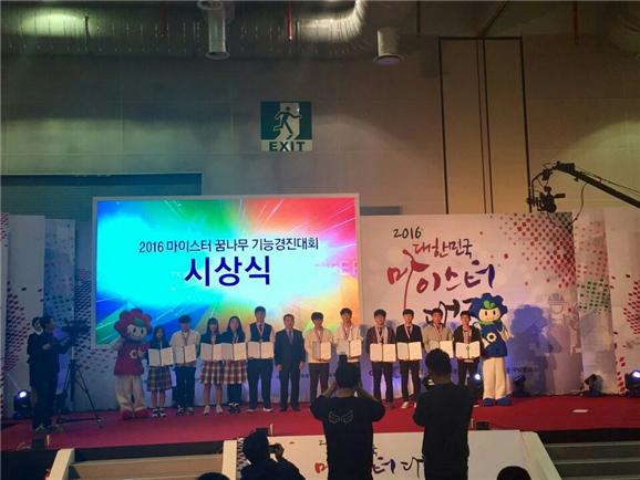(사)한국마이스터정책연구원 이미지