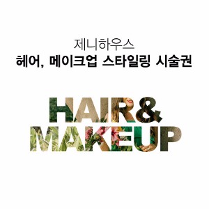 클래식헤어하우스 이미지
