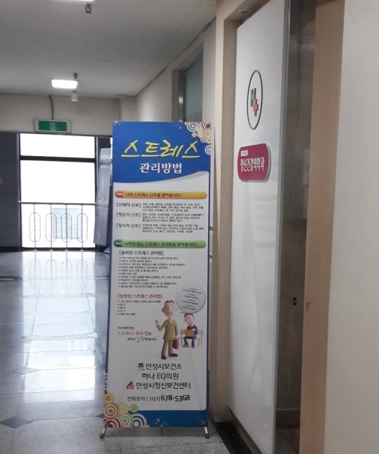 마음자리정신과의원 이미지