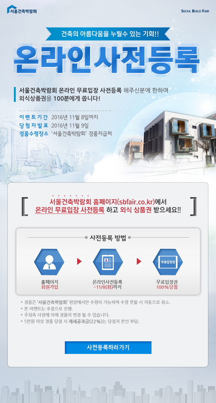 서울건축인테리어 이미지