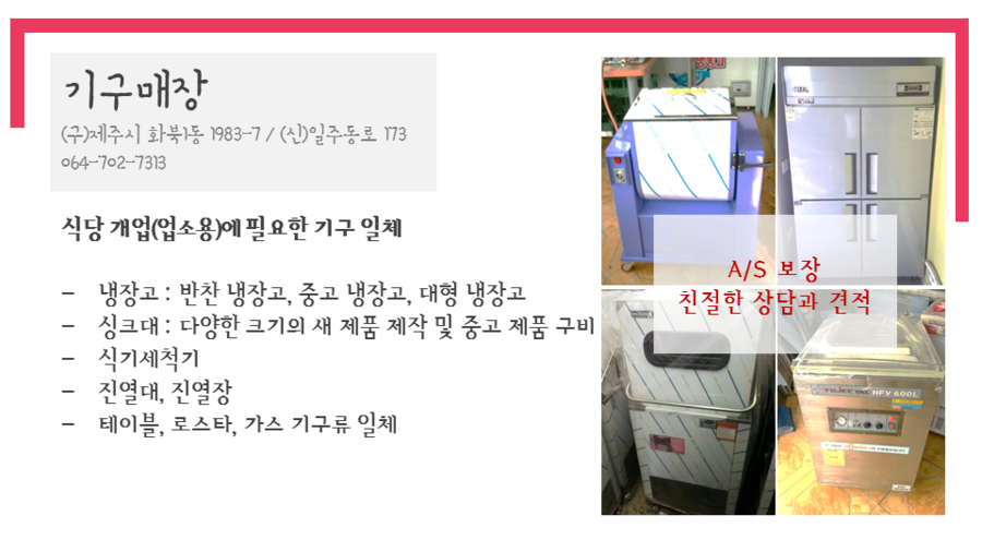 제주종합주방 이미지