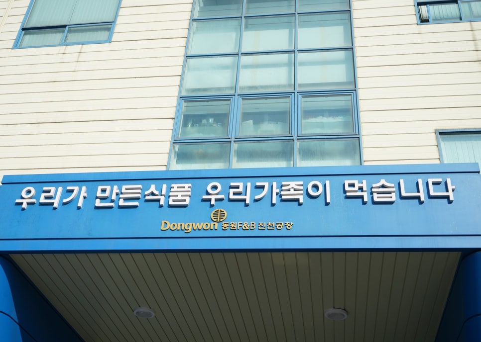 (주)동원투어 이미지