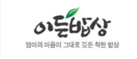 정직한밥상(주) 이미지