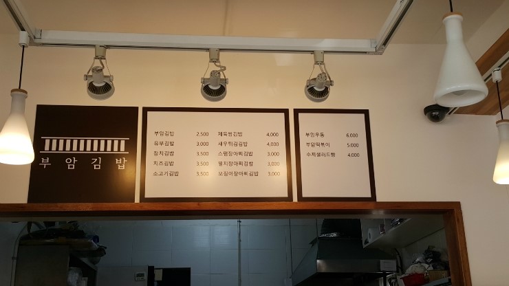 복덩이김밥 이미지