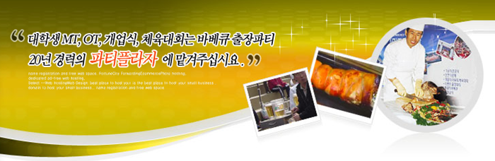프라자출장부페 이미지