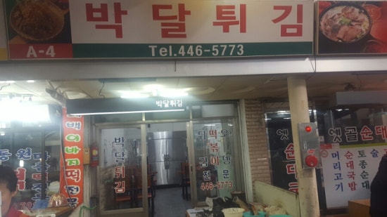 석수분식 이미지