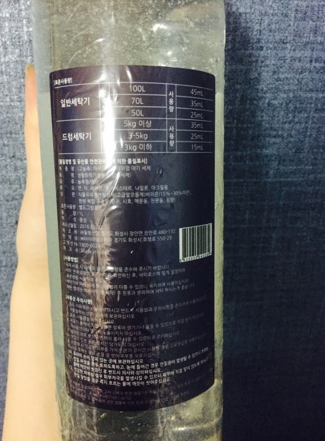 순수세탁 이미지