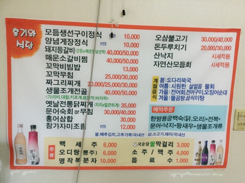 홍기와식당 이미지