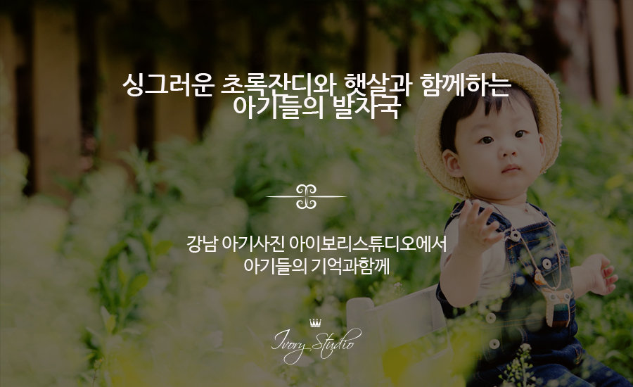 아이보리스튜디오 이미지