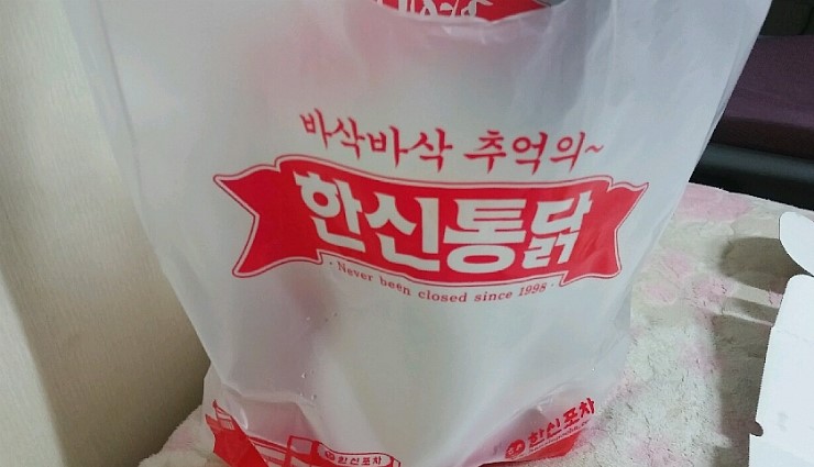 행복포차통닭 이미지
