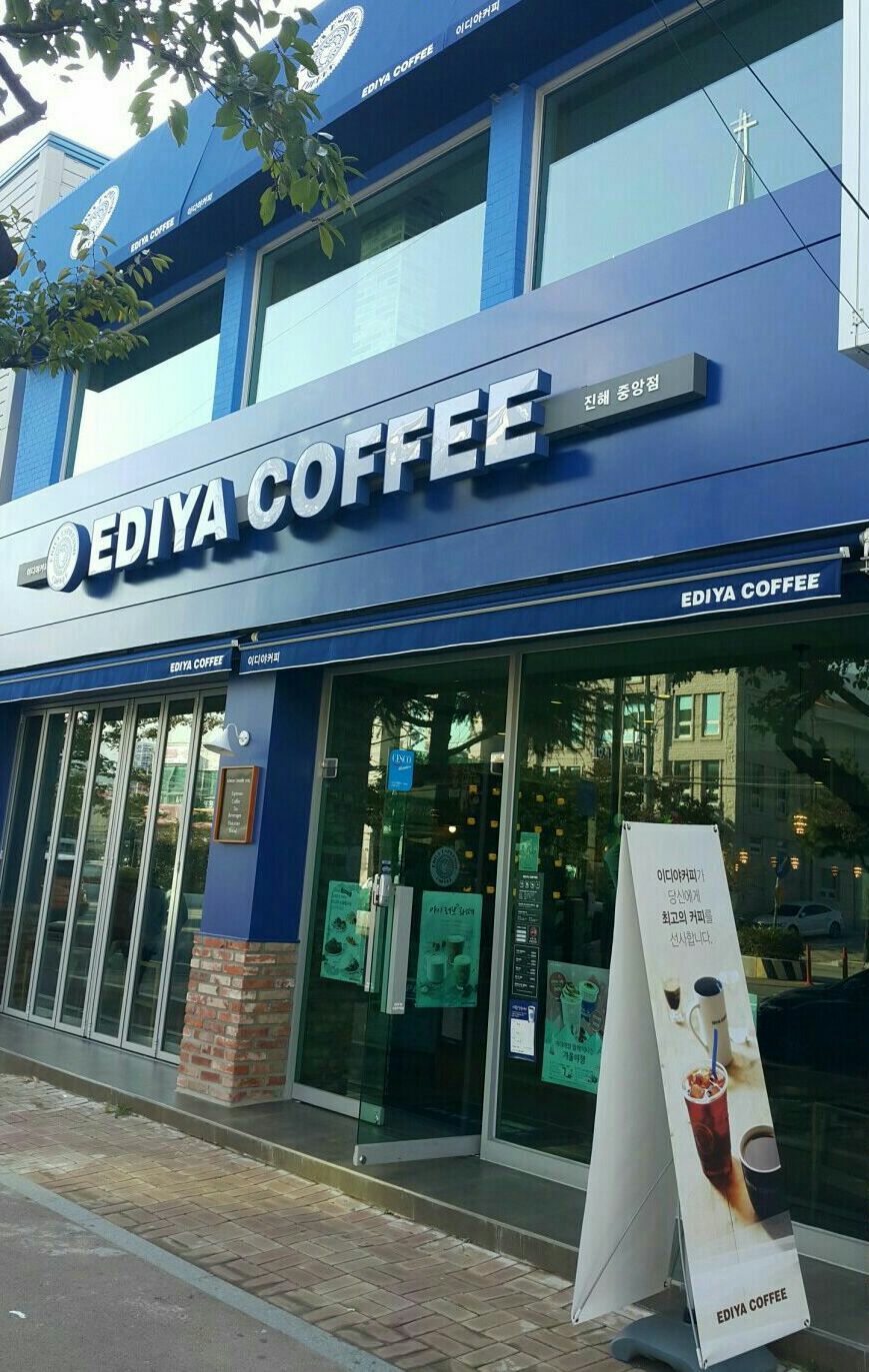 이디야커피진해 이미지
