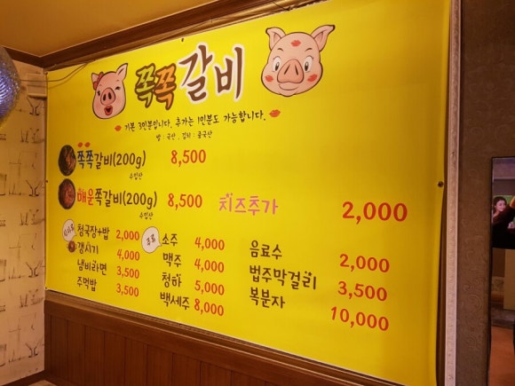 김군 갈비 이미지