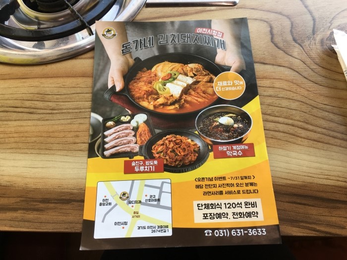 돈가네삼겹살 이미지