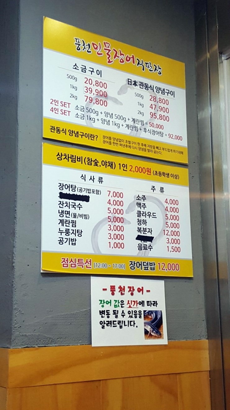풍천민물장어 이미지