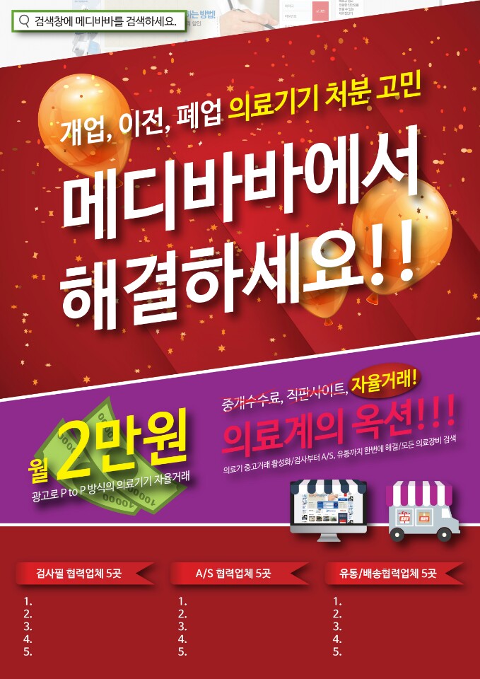 메디플랫폼(주) 이미지
