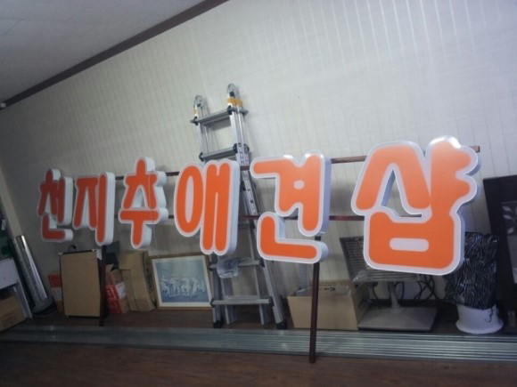 신평화광고 이미지
