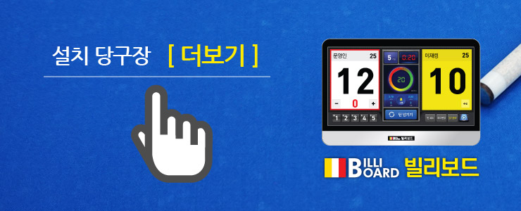 세븐당구클럽 이미지