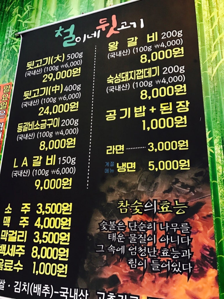 철이네뒷고기 이미지