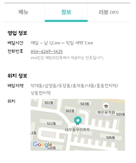 와커치킨 이미지