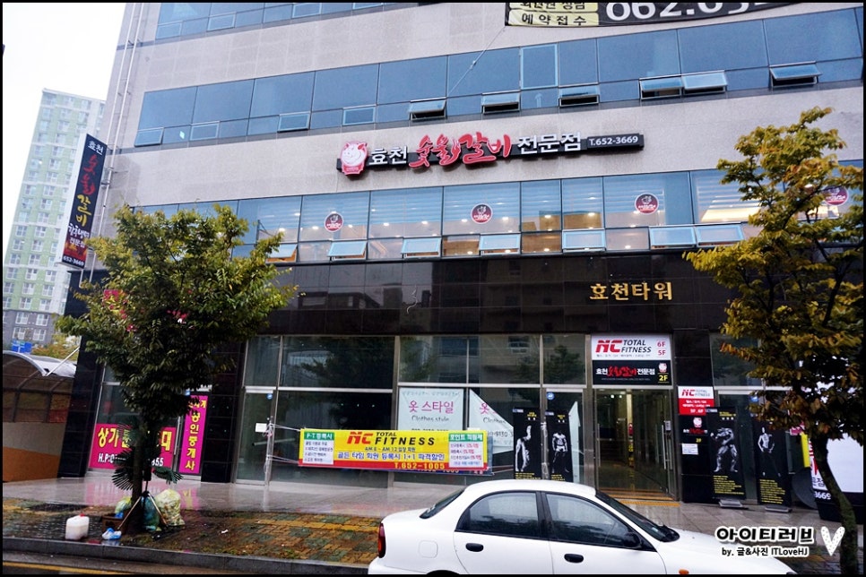 효천숯불갈비 이미지