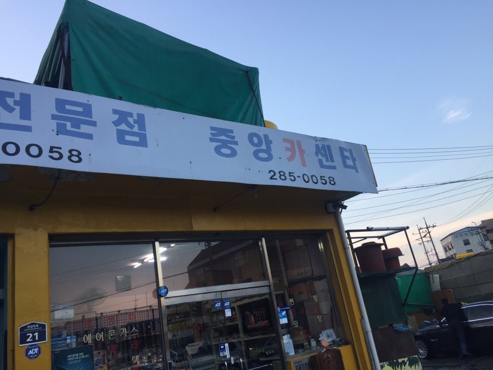 중앙카센타 이미지
